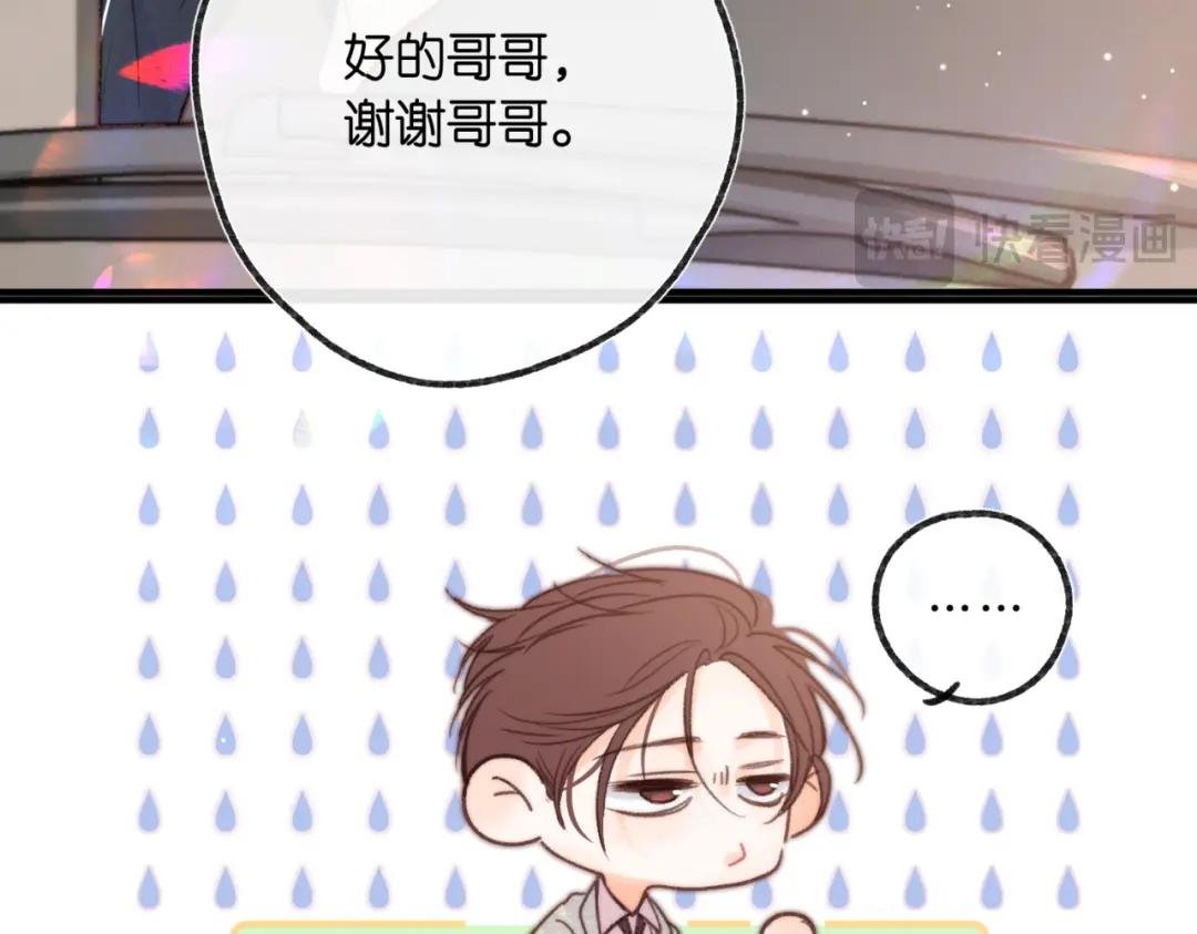 第二十话 摸头杀