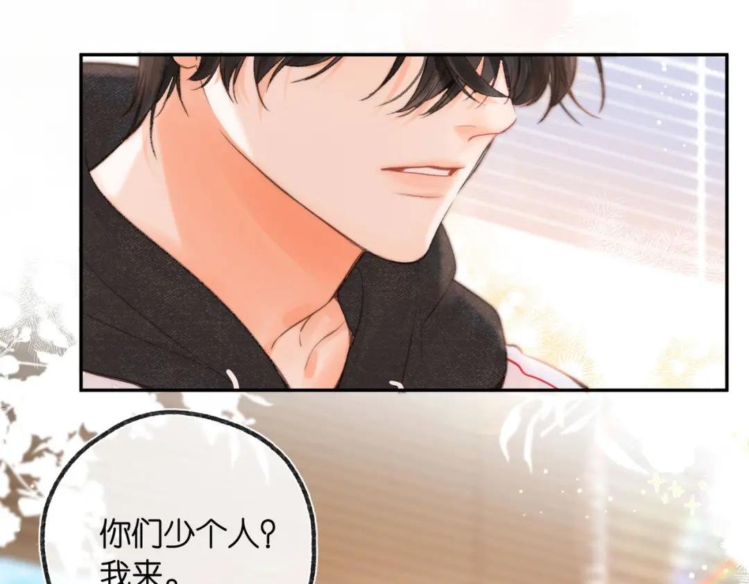 第21话 你怎么不怕我
