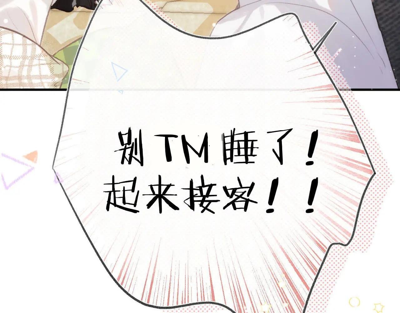 序章 倦鸟归林