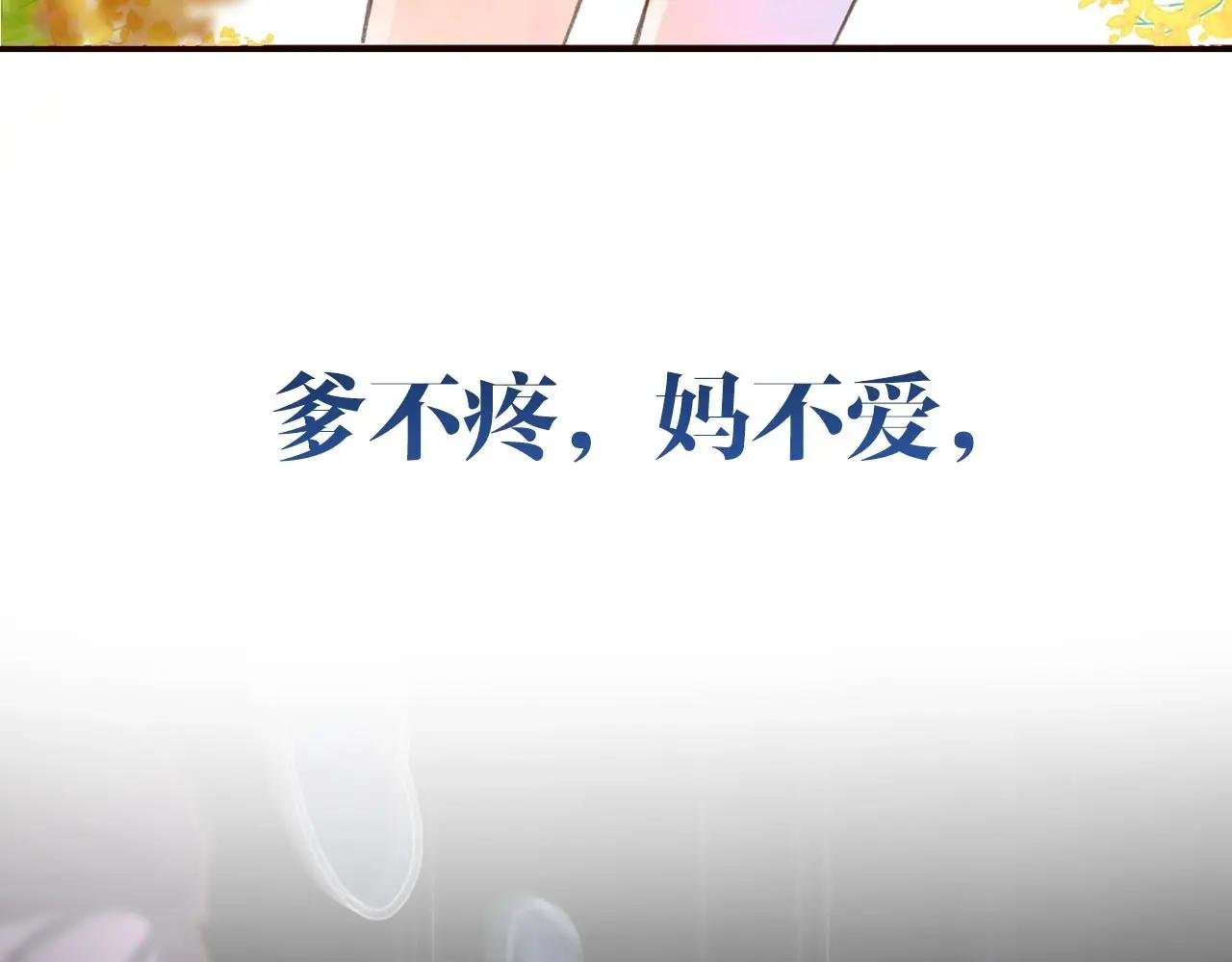 序章 倦鸟归林