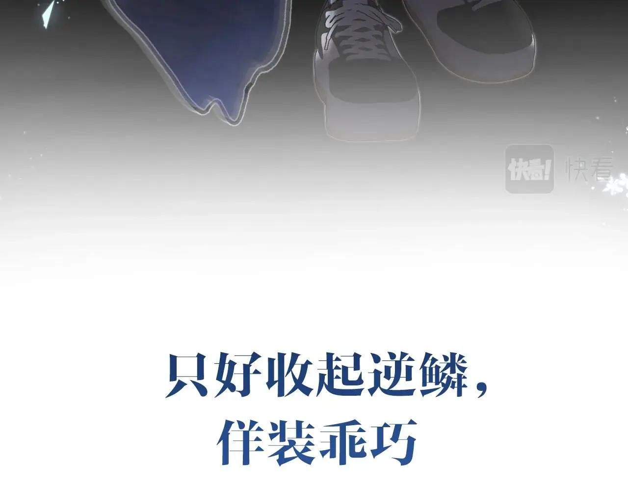 序章 倦鸟归林