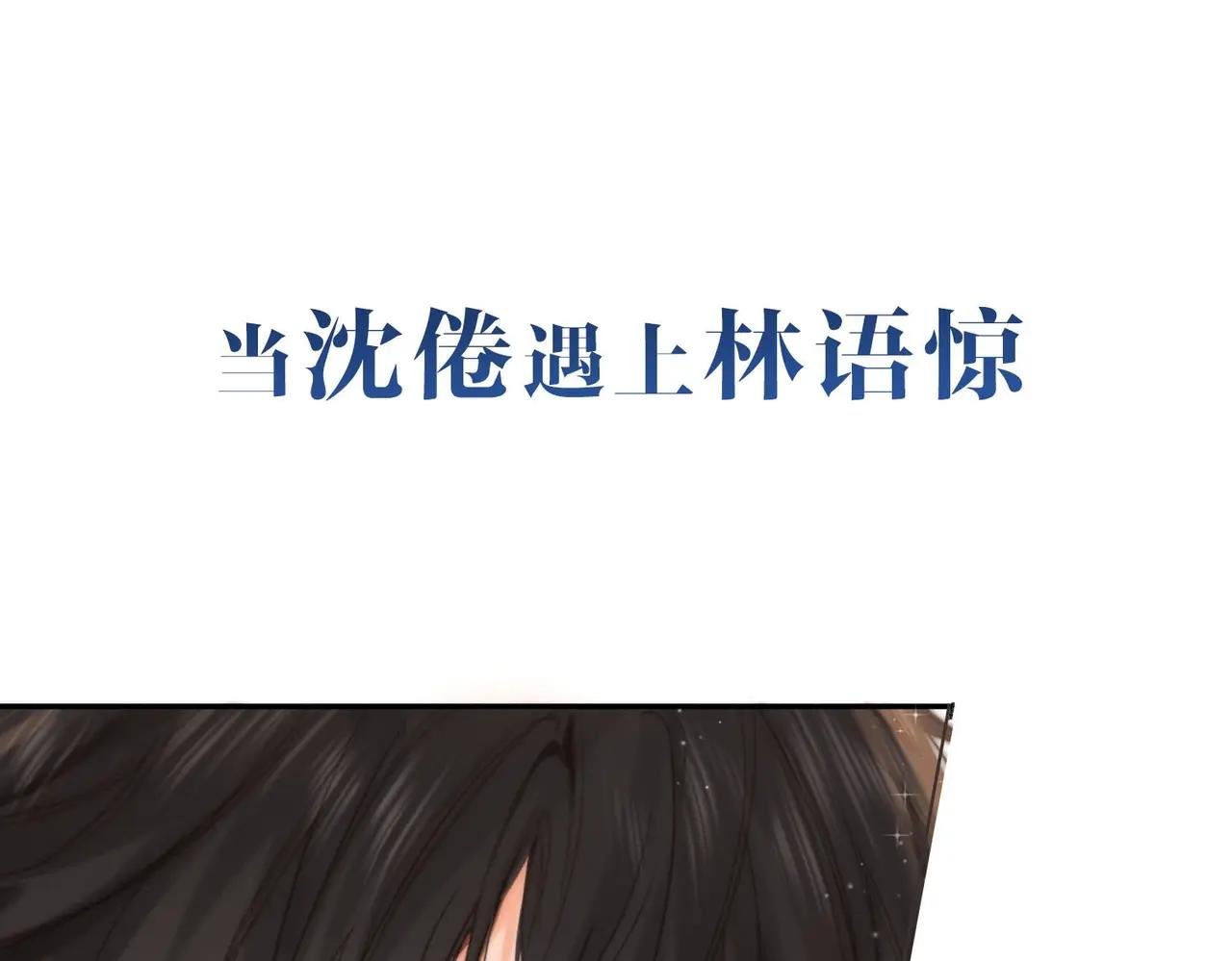 序章 倦鸟归林