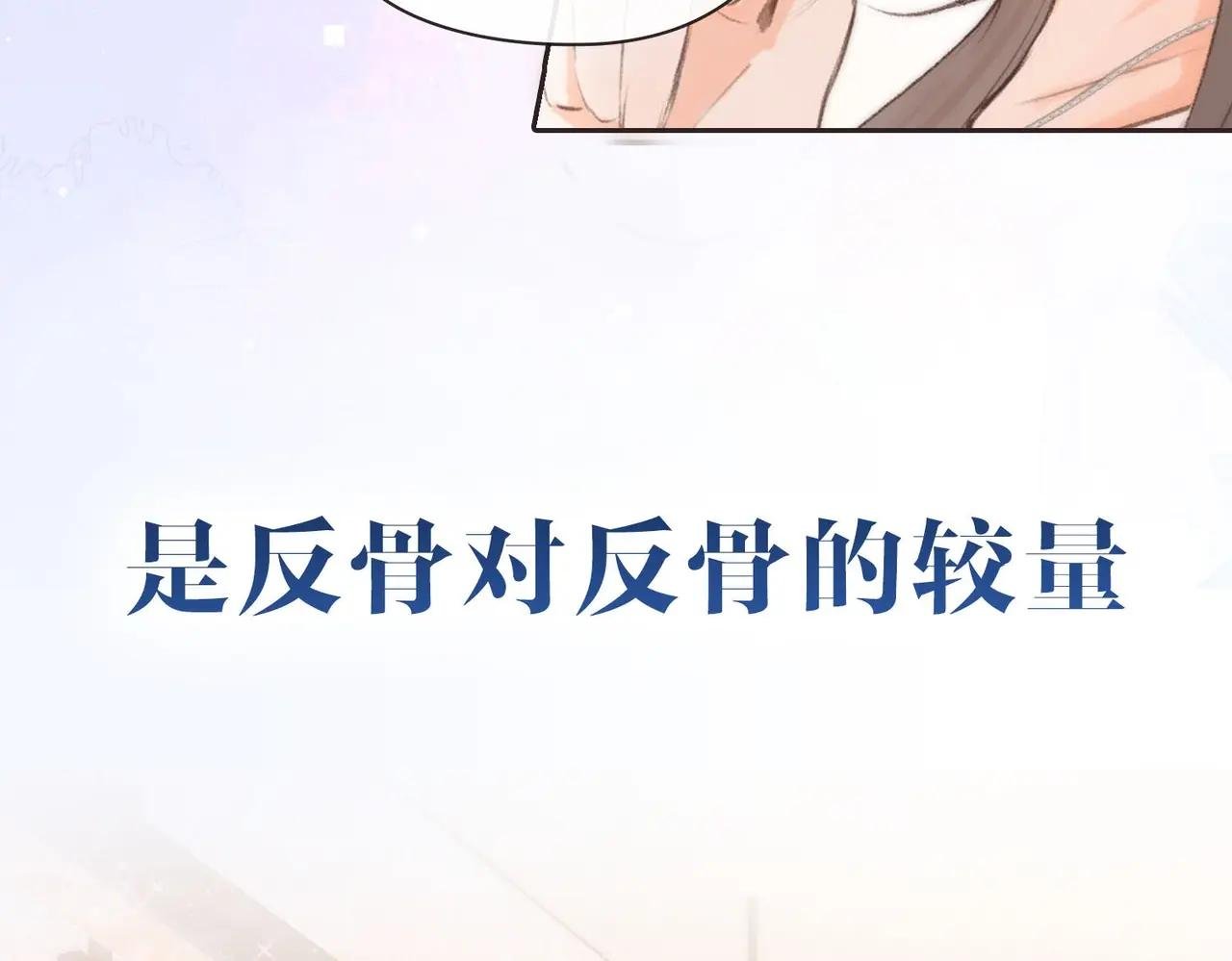 序章 倦鸟归林