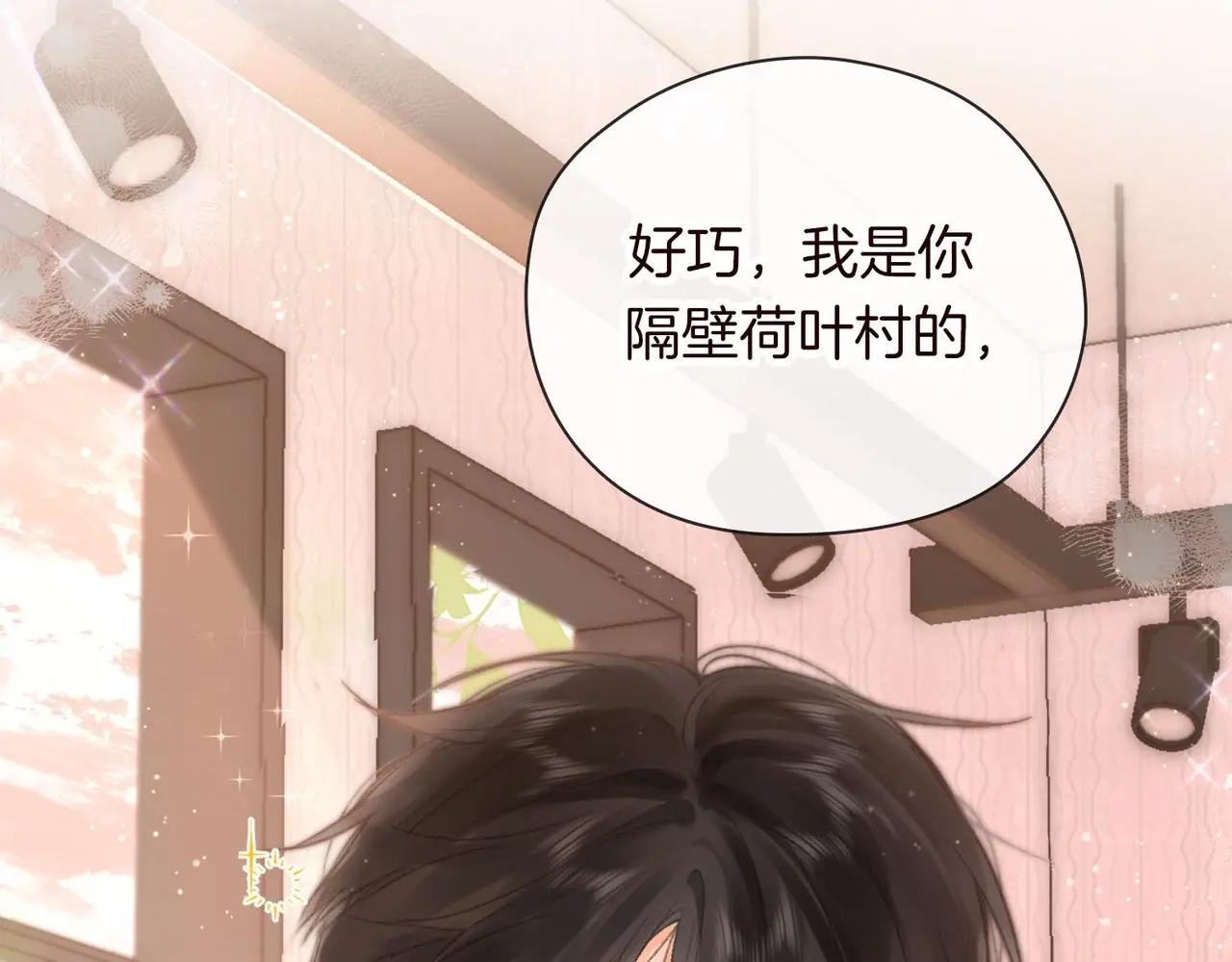 序章 倦鸟归林