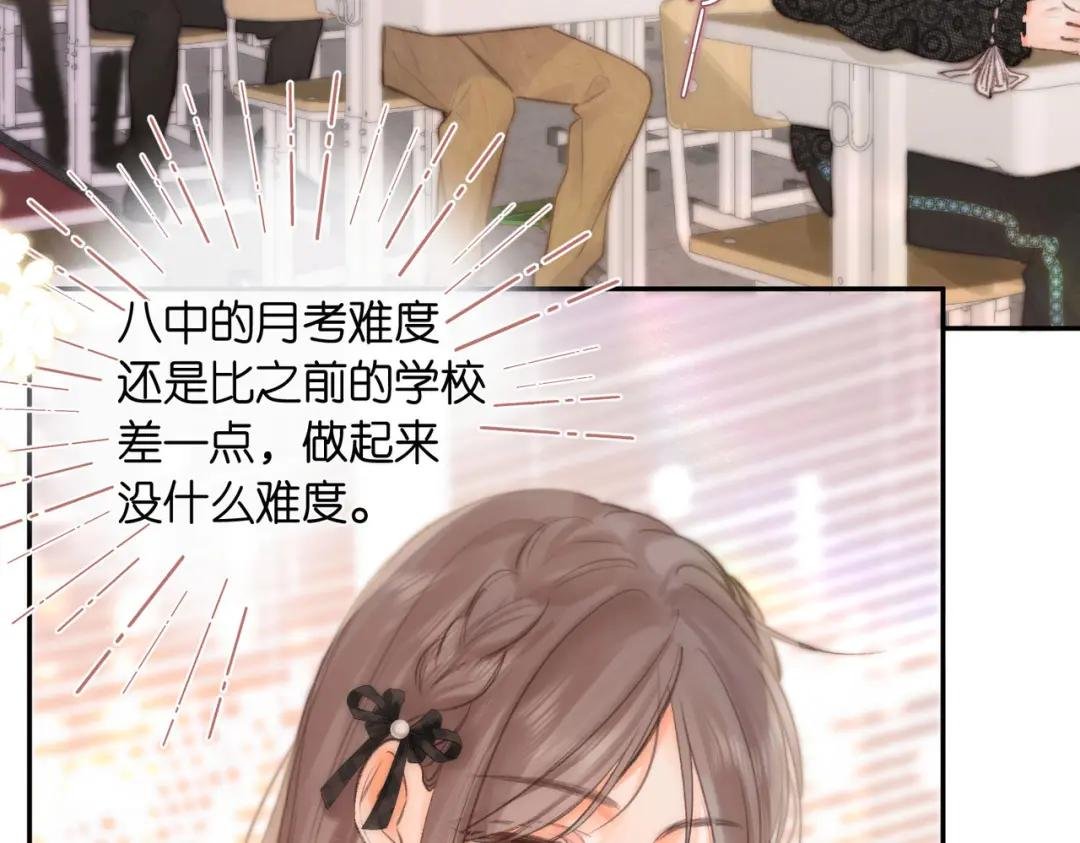 第23话 沈倦今天好难缠！