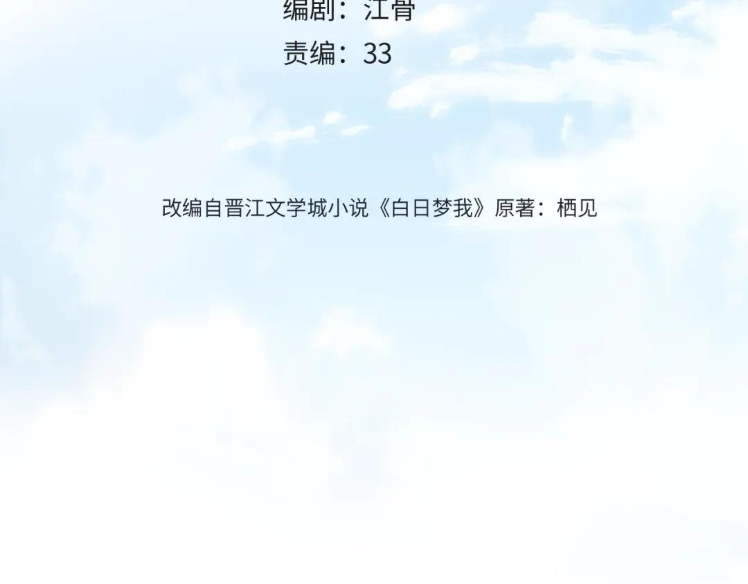 第24话 她和他的心事