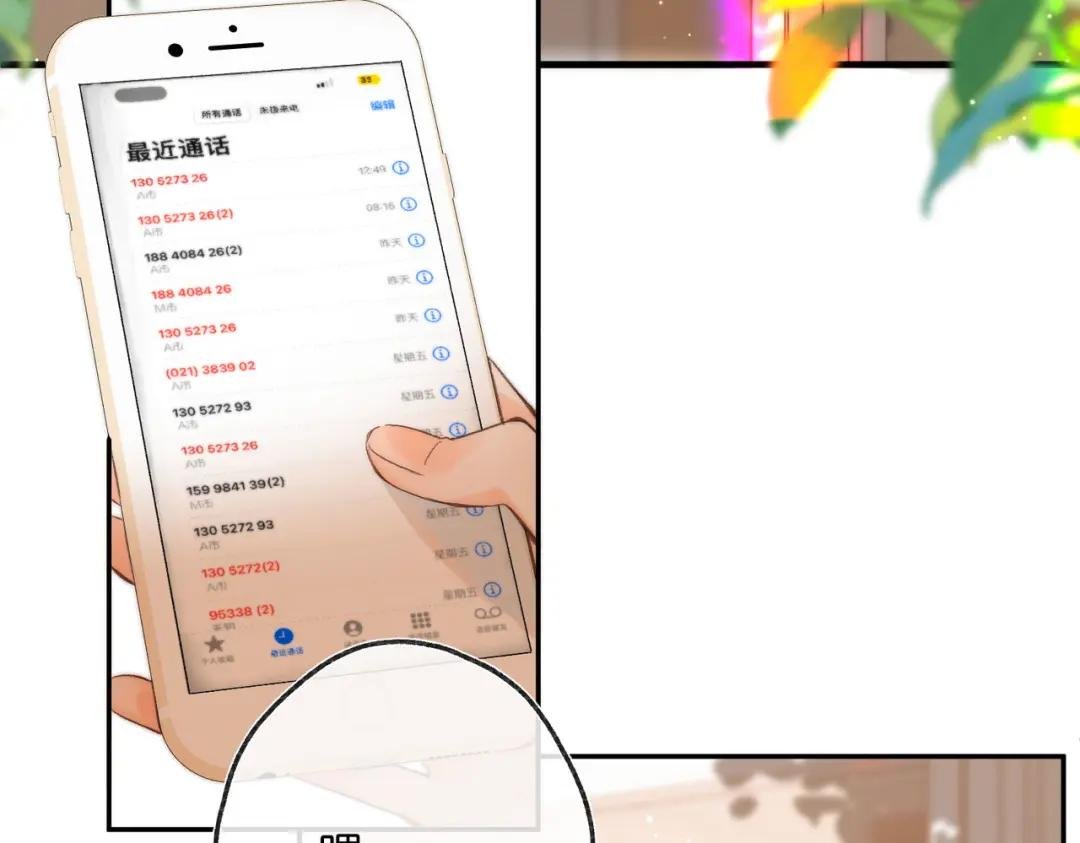 第24话 她和他的心事