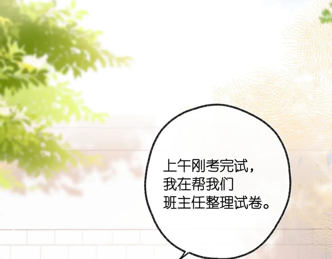 第24话 她和他的心事