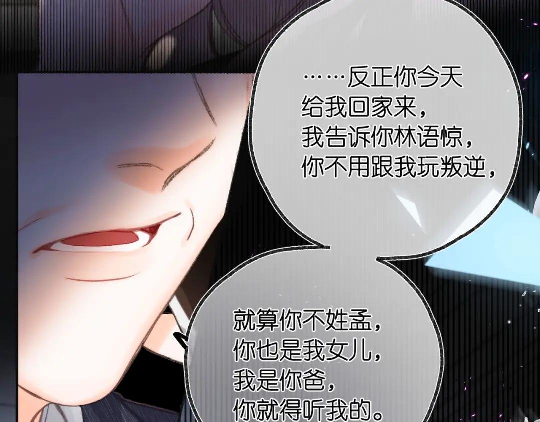 第24话 她和他的心事