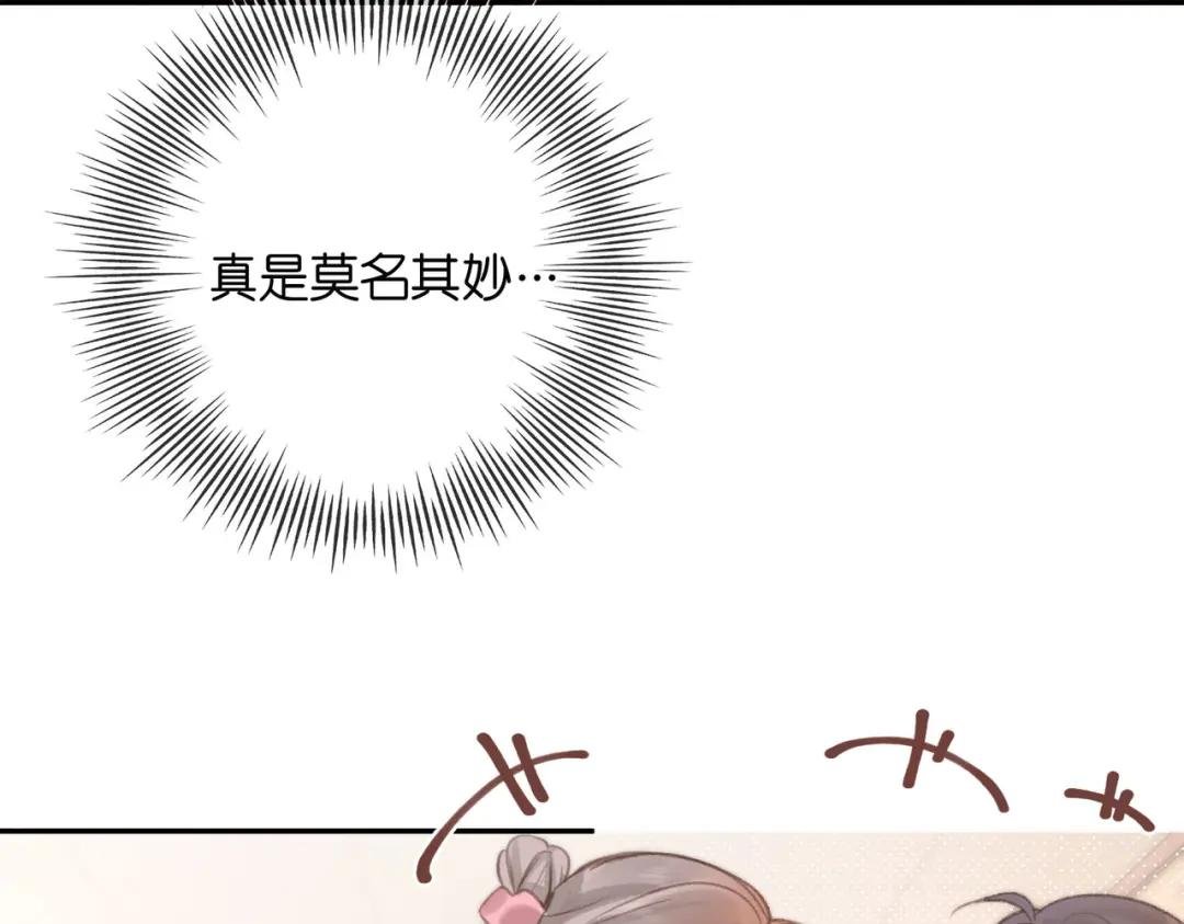 第24话 她和他的心事