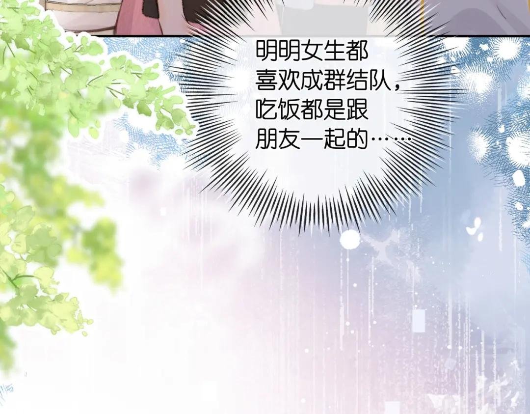 第24话 她和他的心事