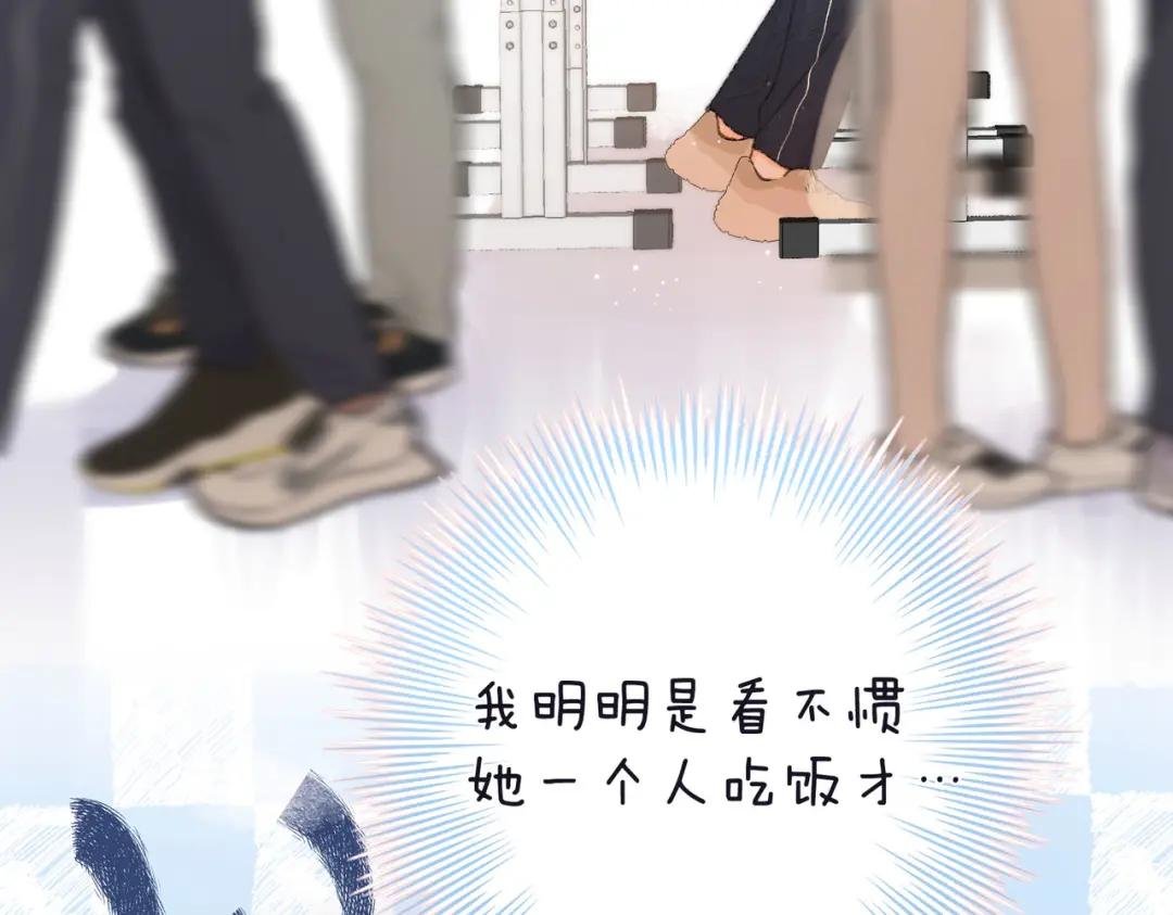 第24话 她和他的心事