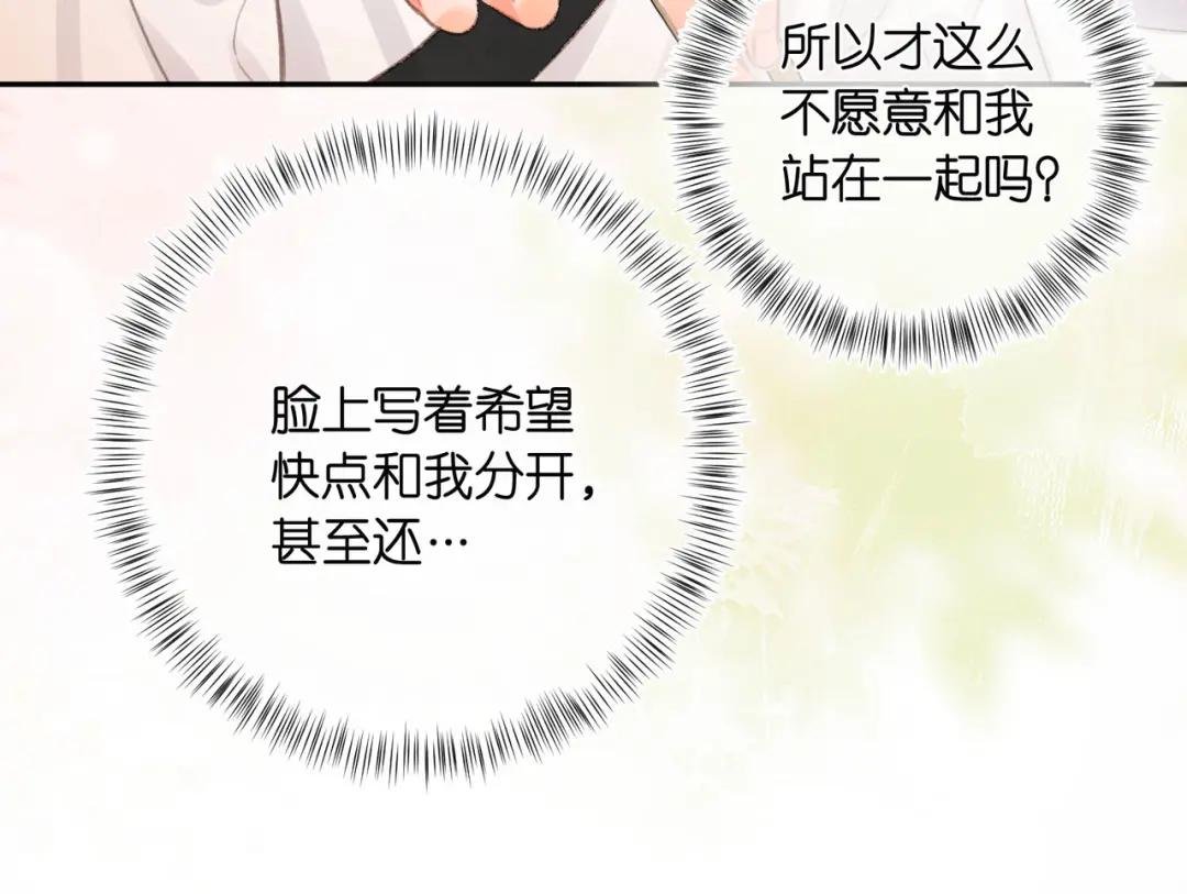 第24话 她和他的心事