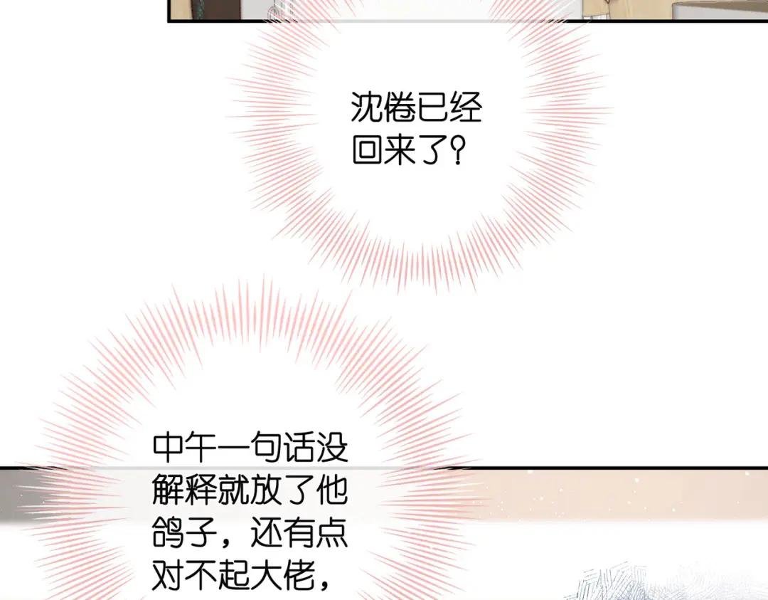 第24话 她和他的心事