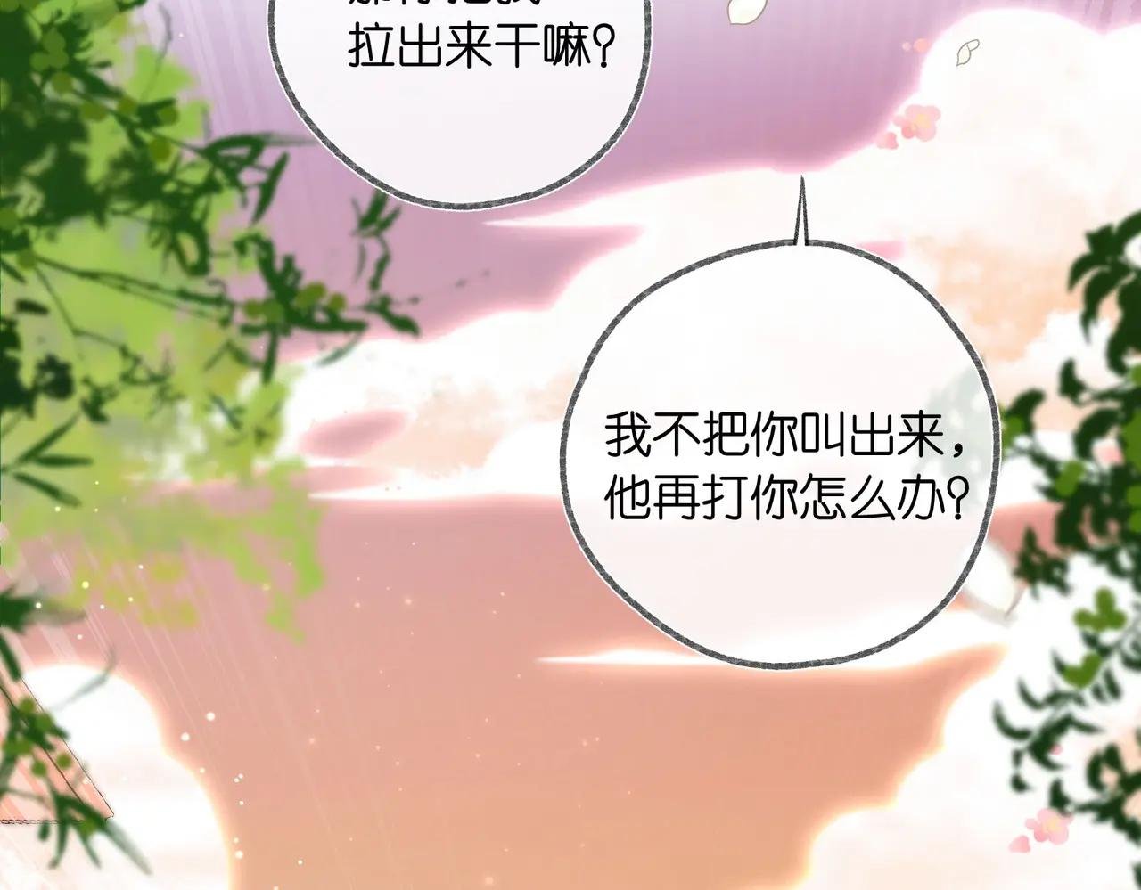 第二十六话 沈倦心疼啦