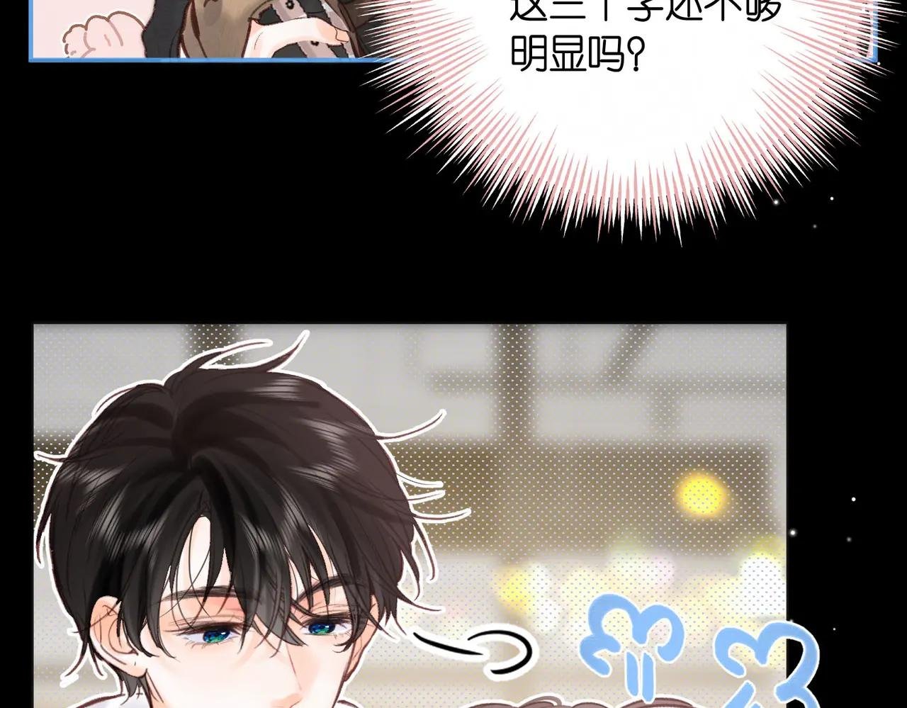 第28话 看靶心