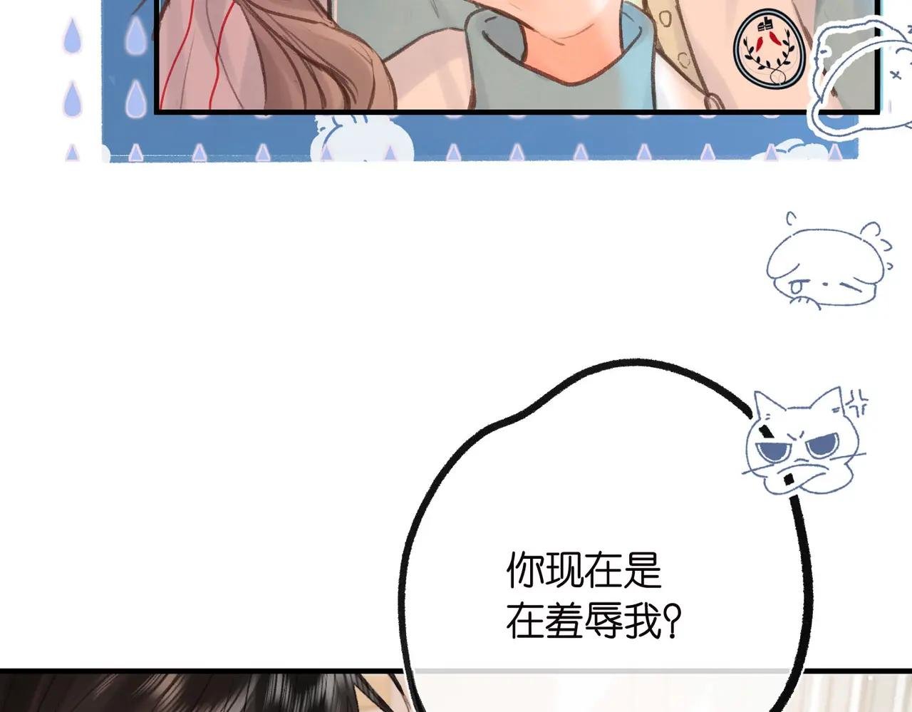 第31话 道歉