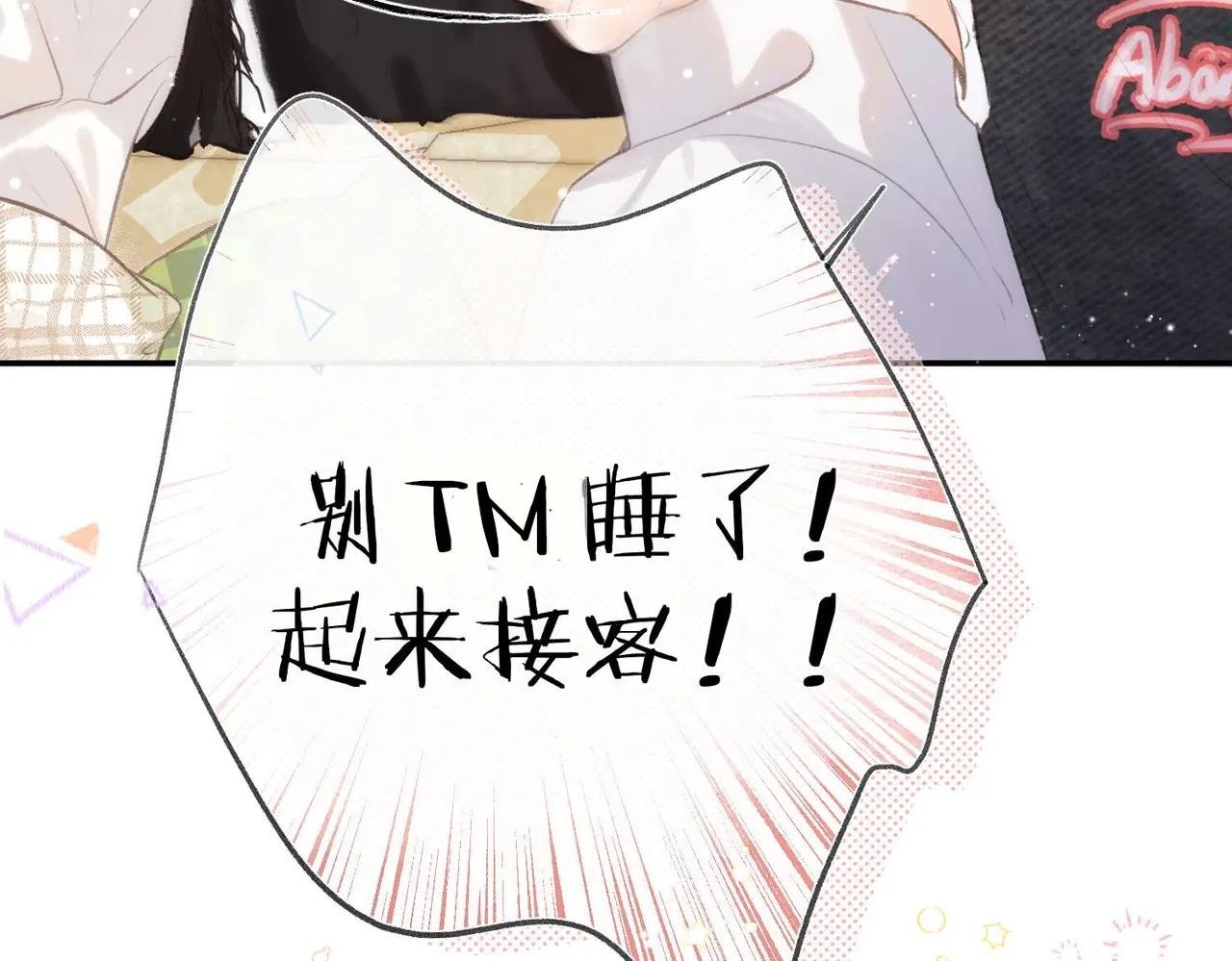 第1话 接客