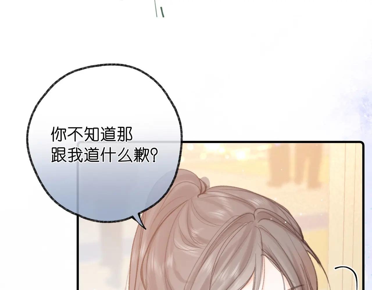 第32话 和好