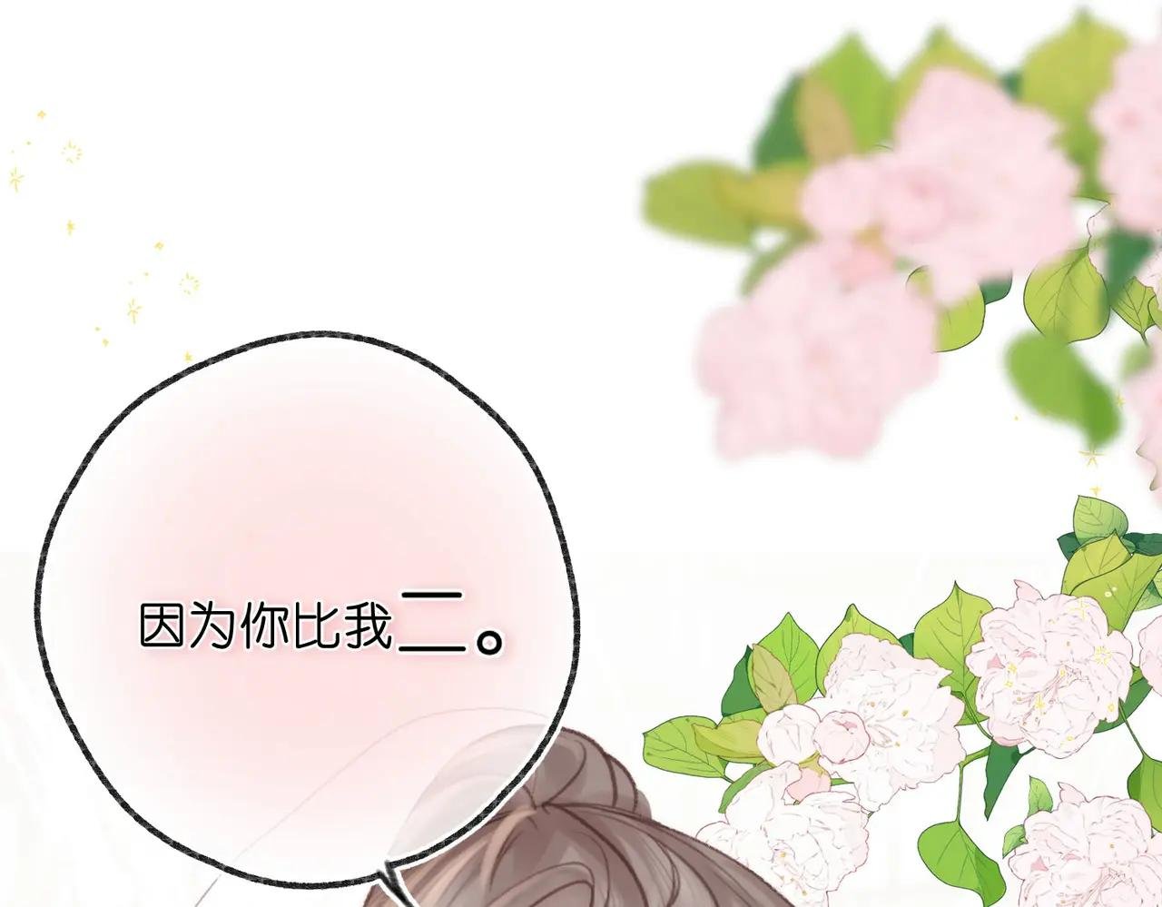 第32话 和好