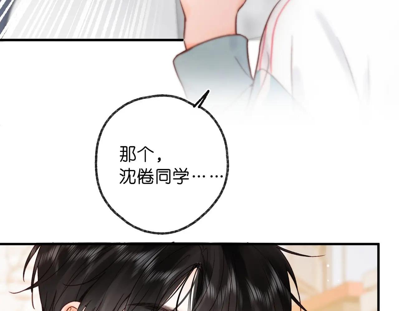 第33话 沈倦的新绯闻