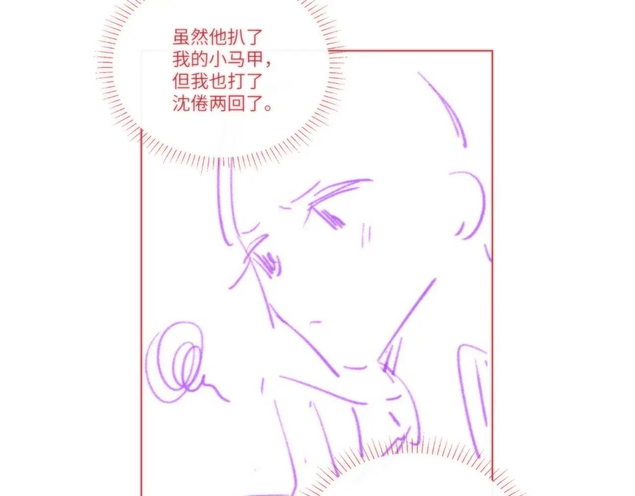 第33话 沈倦的新绯闻