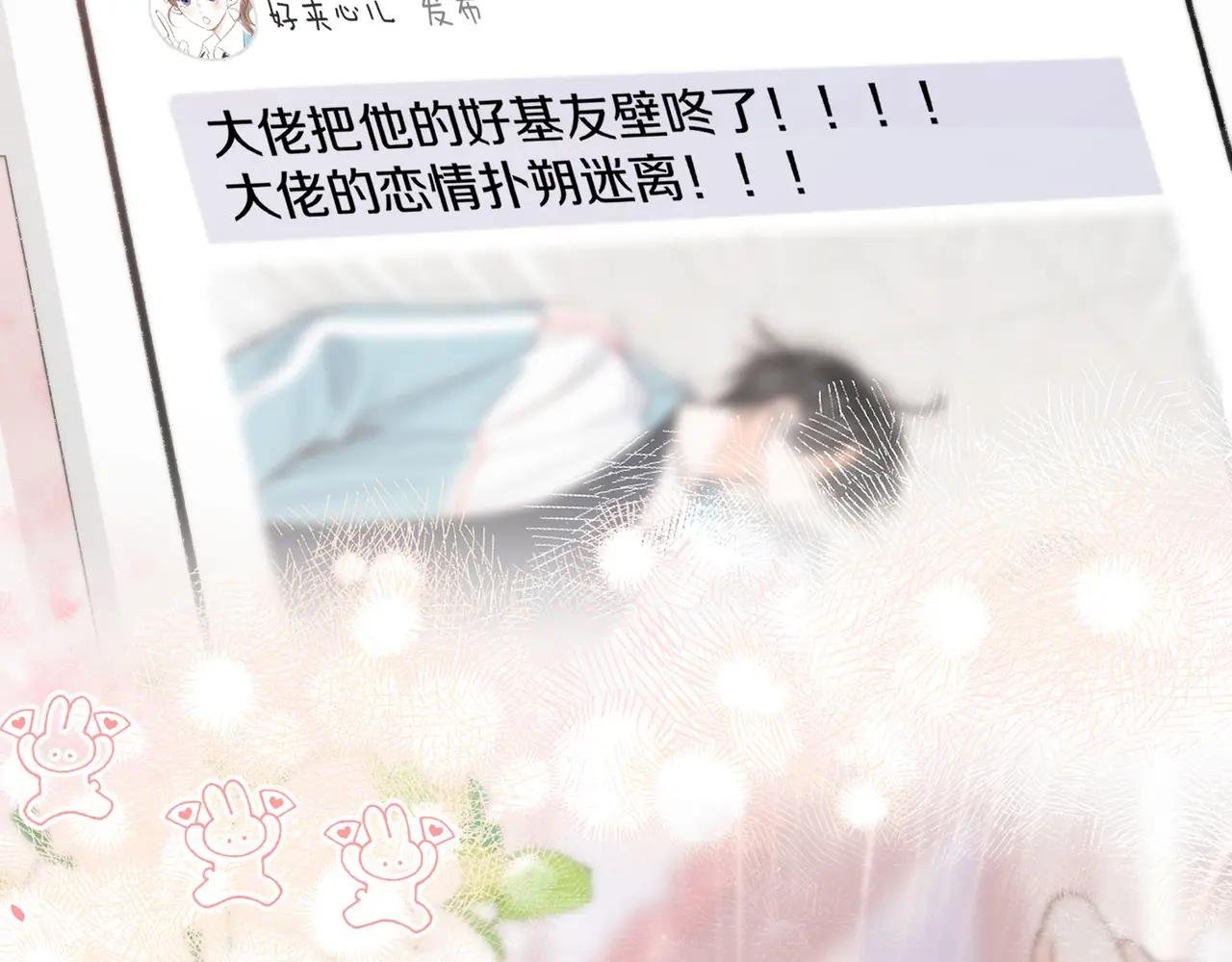 第34话 老师，早恋影响我学习