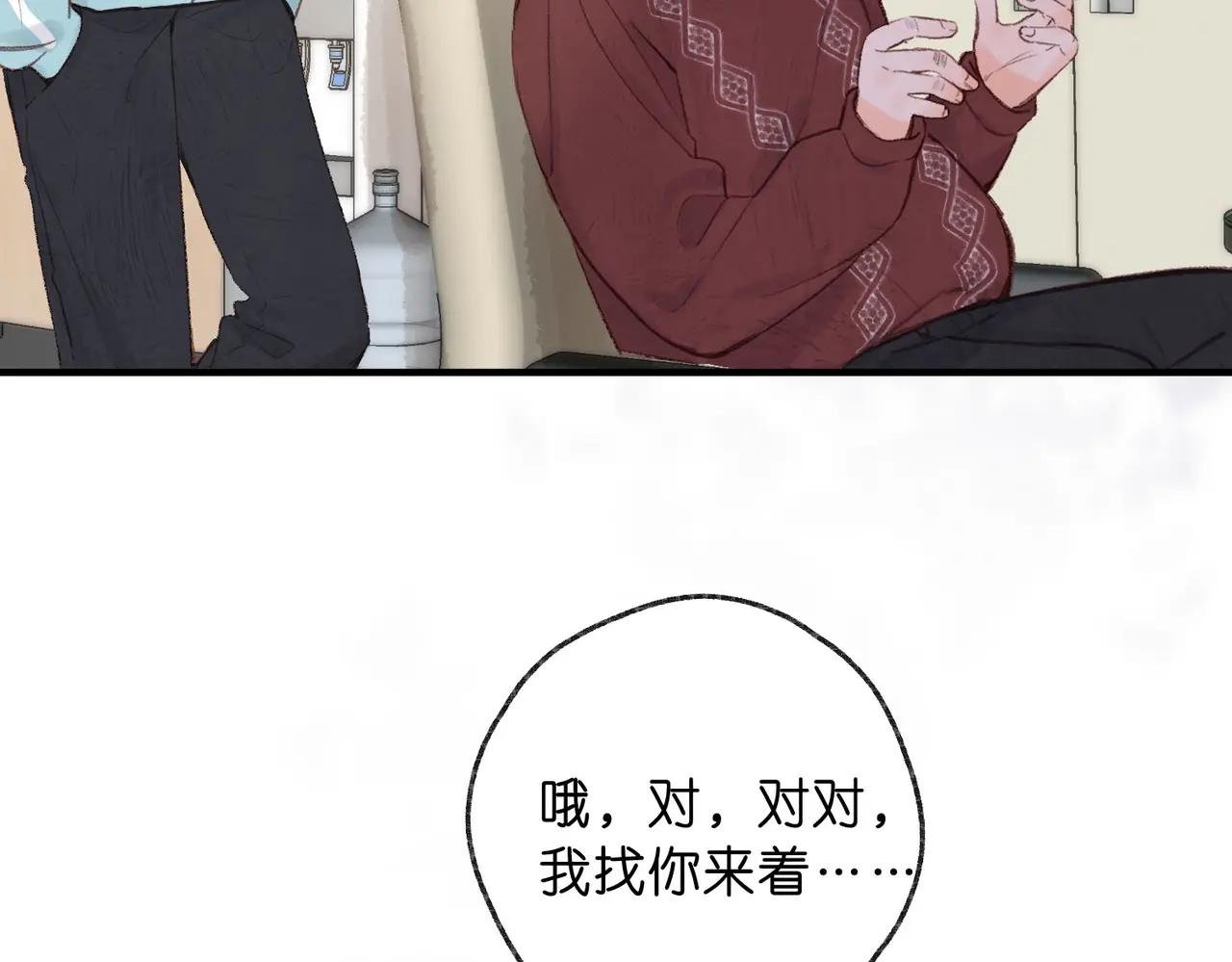 第34话 老师，早恋影响我学习