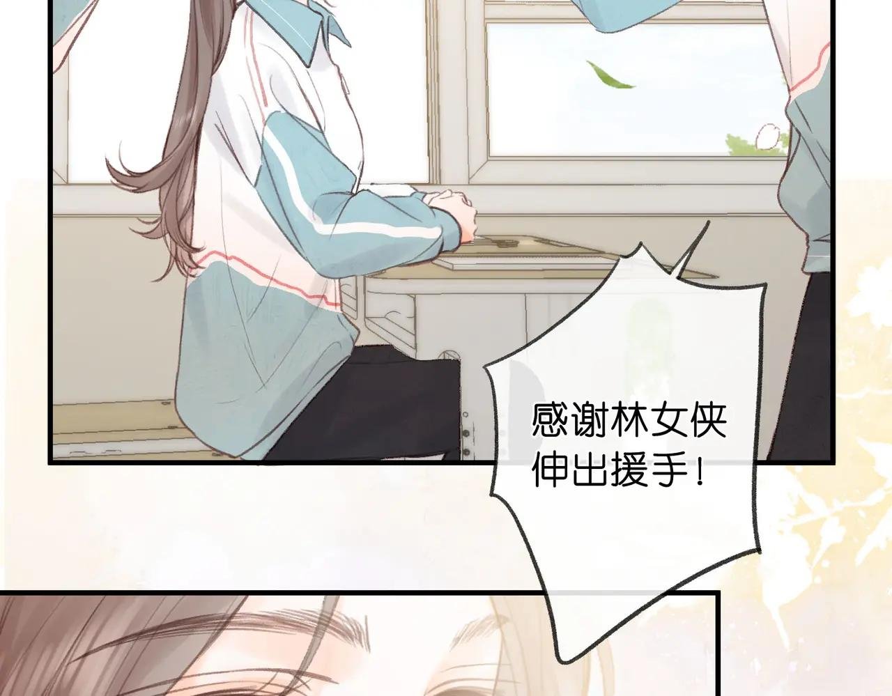 第34话 老师，早恋影响我学习