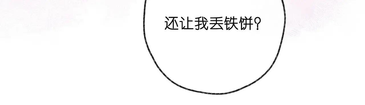 第34话 老师，早恋影响我学习
