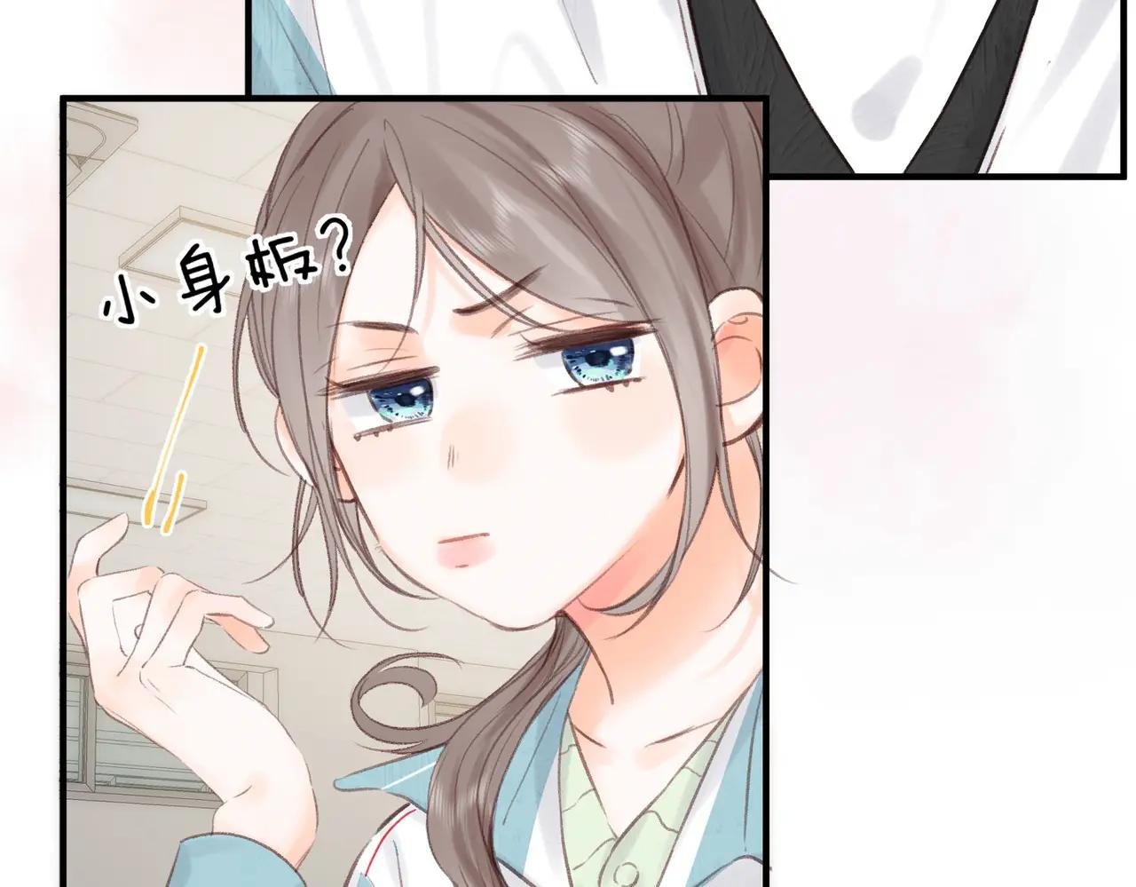 第34话 老师，早恋影响我学习