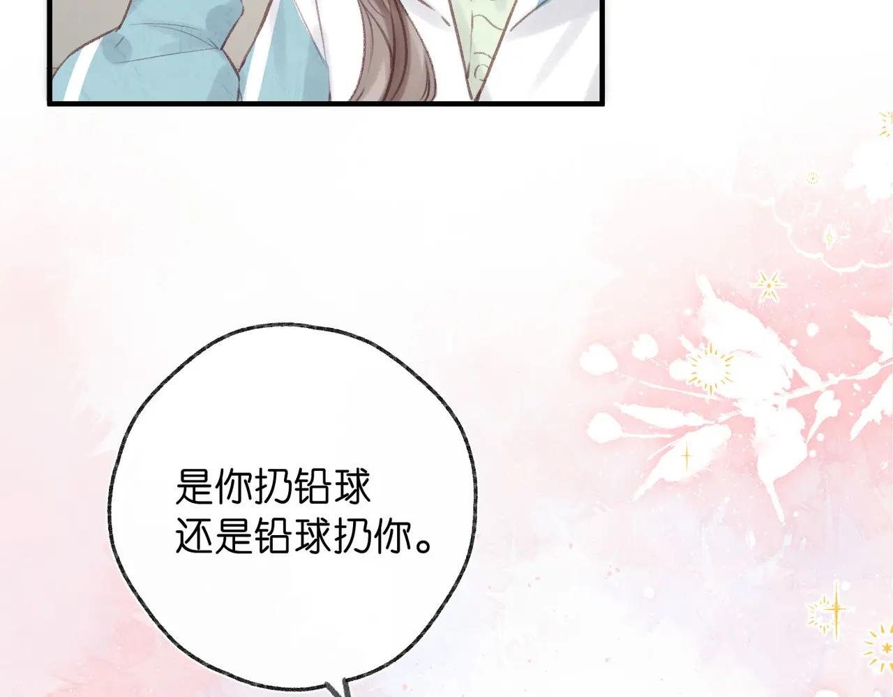 第34话 老师，早恋影响我学习