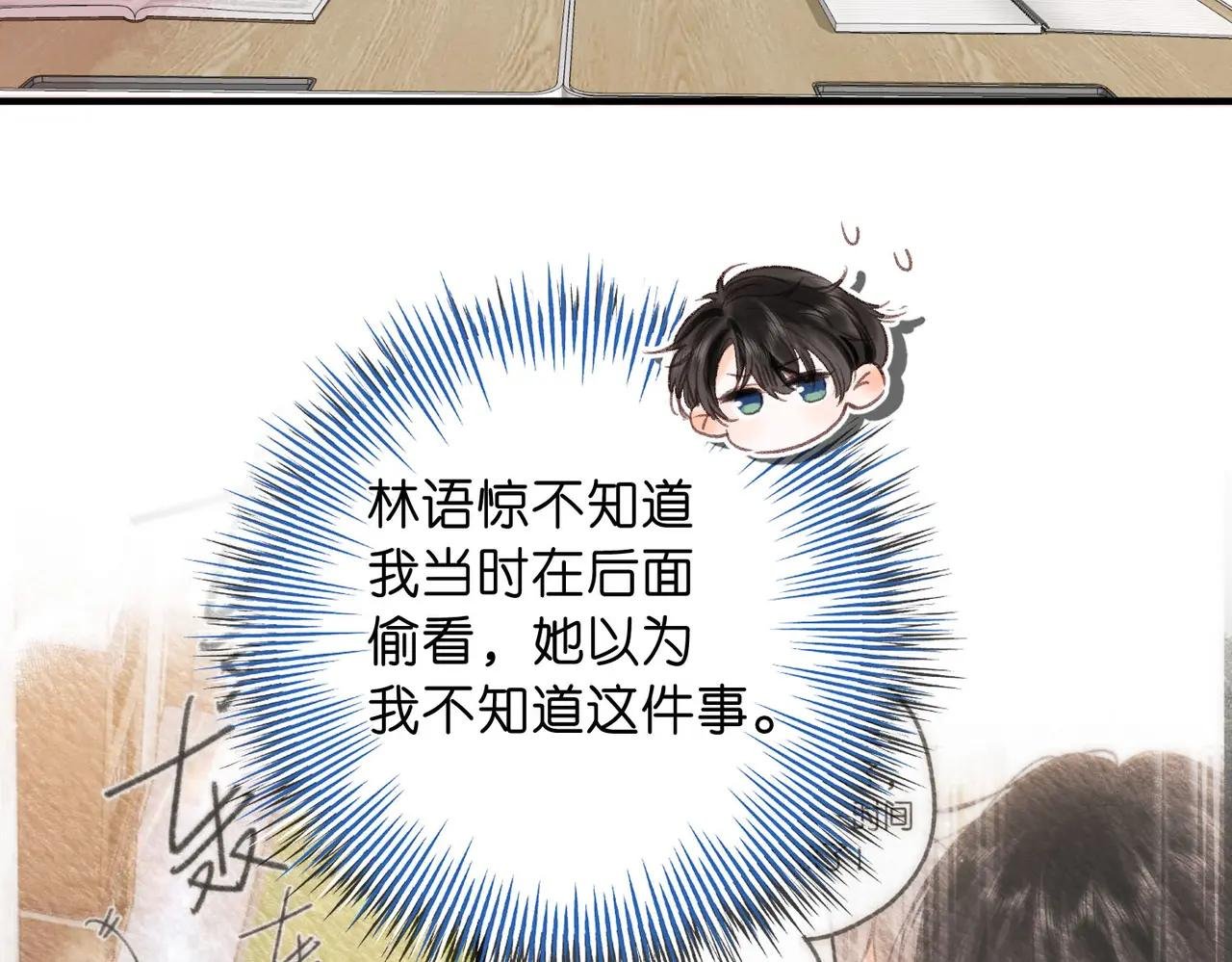第34话 老师，早恋影响我学习
