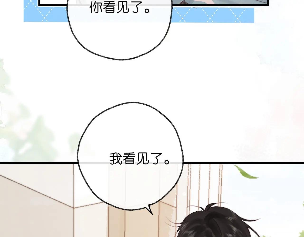 第34话 老师，早恋影响我学习