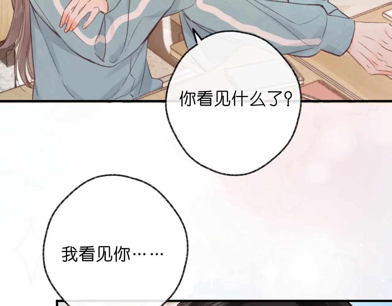第34话 老师，早恋影响我学习
