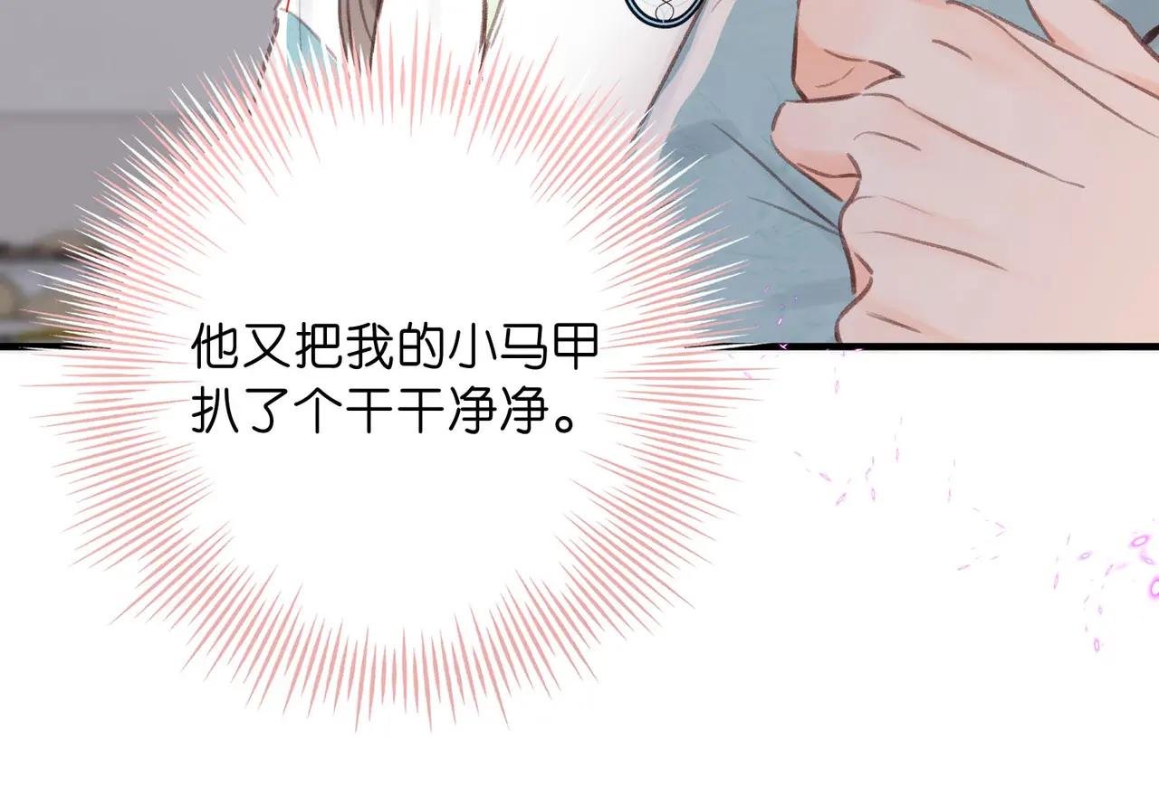 第34话 老师，早恋影响我学习