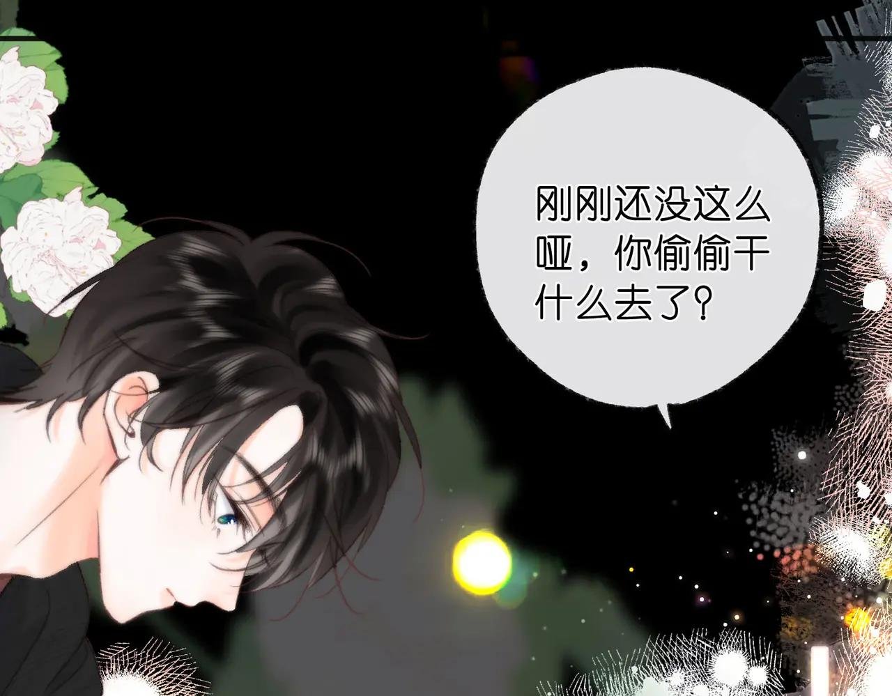 第37话 醉醺醺的她