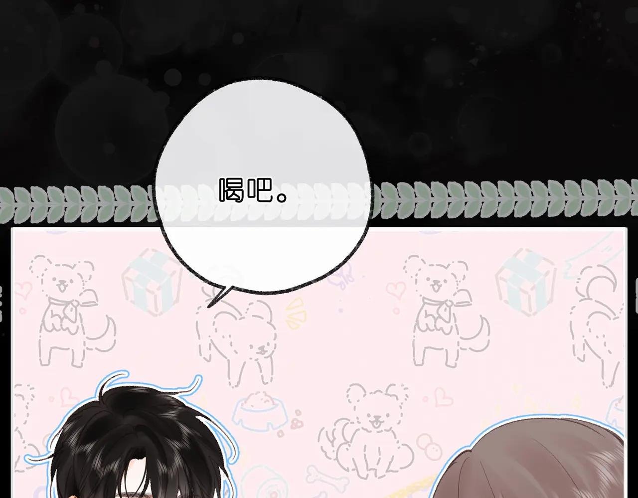 第37话 醉醺醺的她