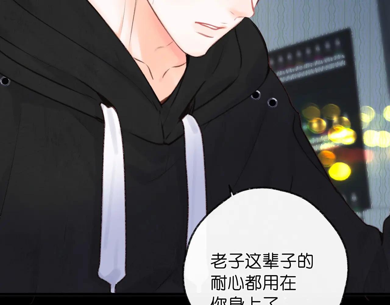 第37话 醉醺醺的她