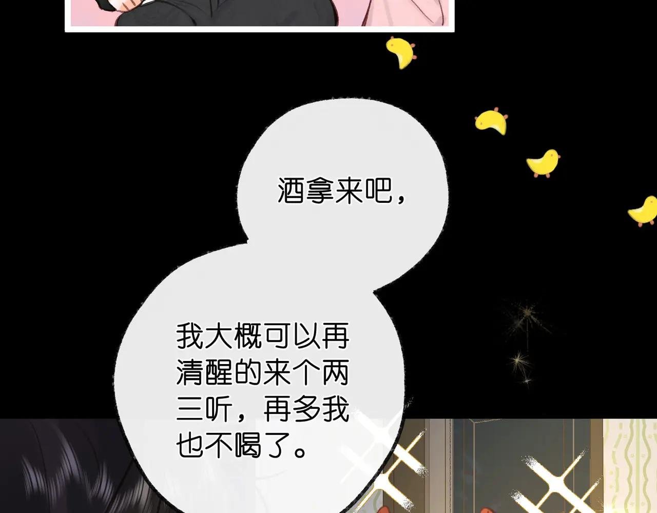 第37话 醉醺醺的她