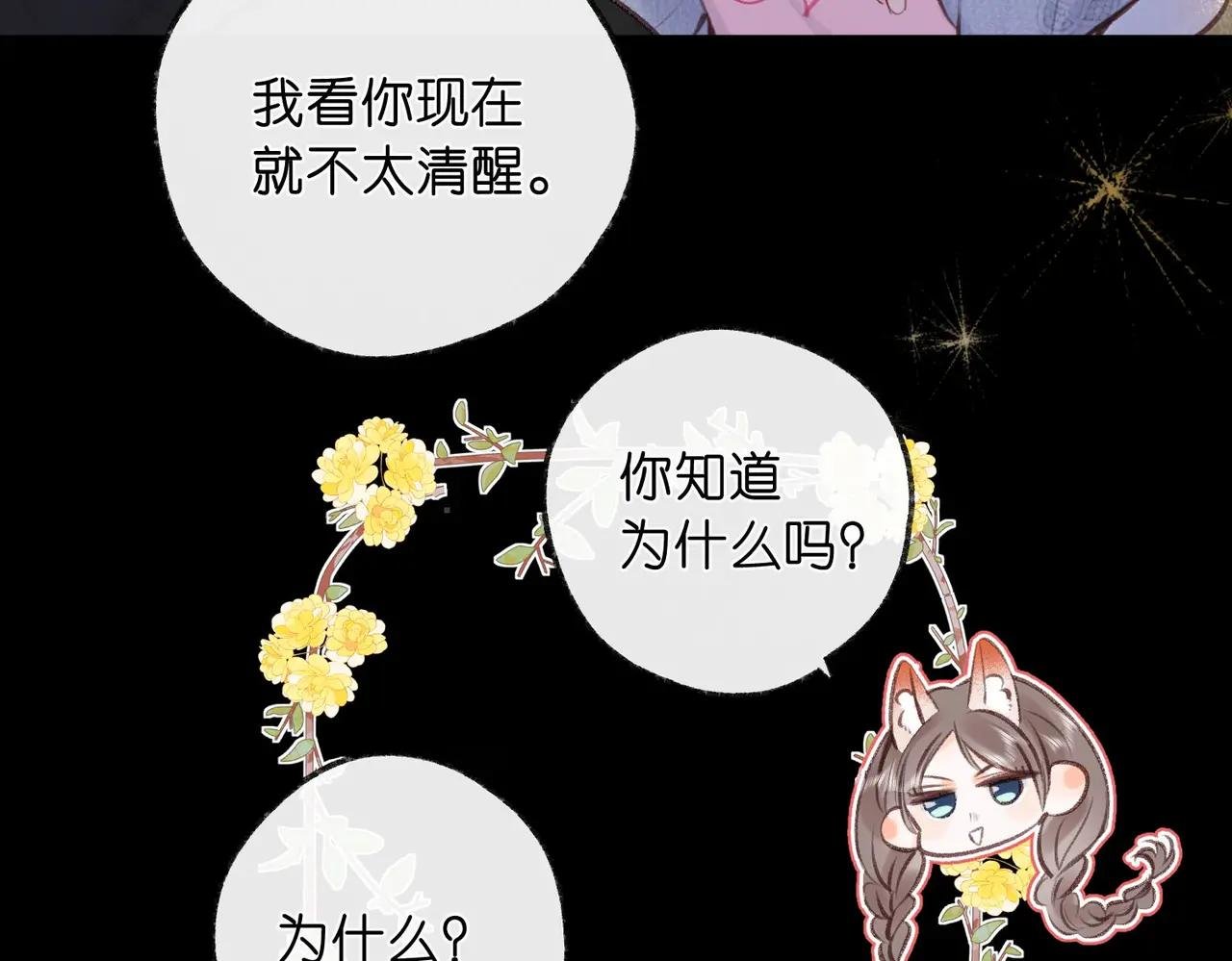 第37话 醉醺醺的她