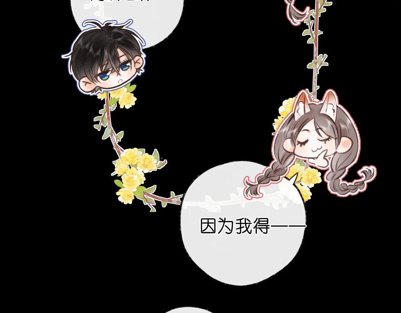 第37话 醉醺醺的她