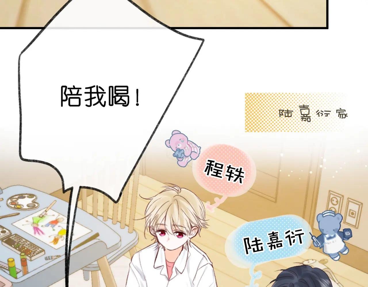 第39话 沈倦又醋啦！