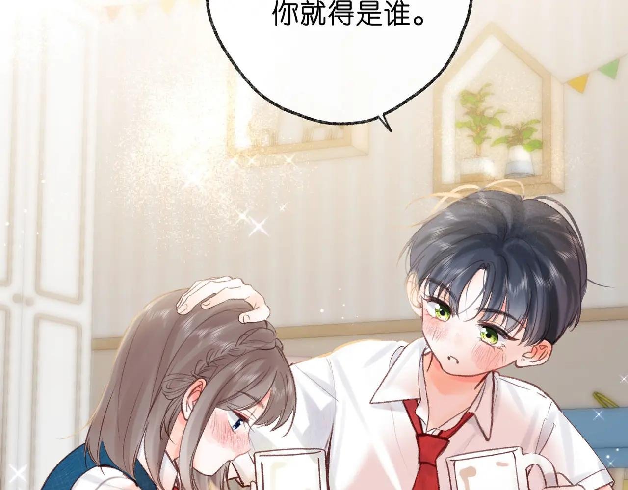 第39话 沈倦又醋啦！