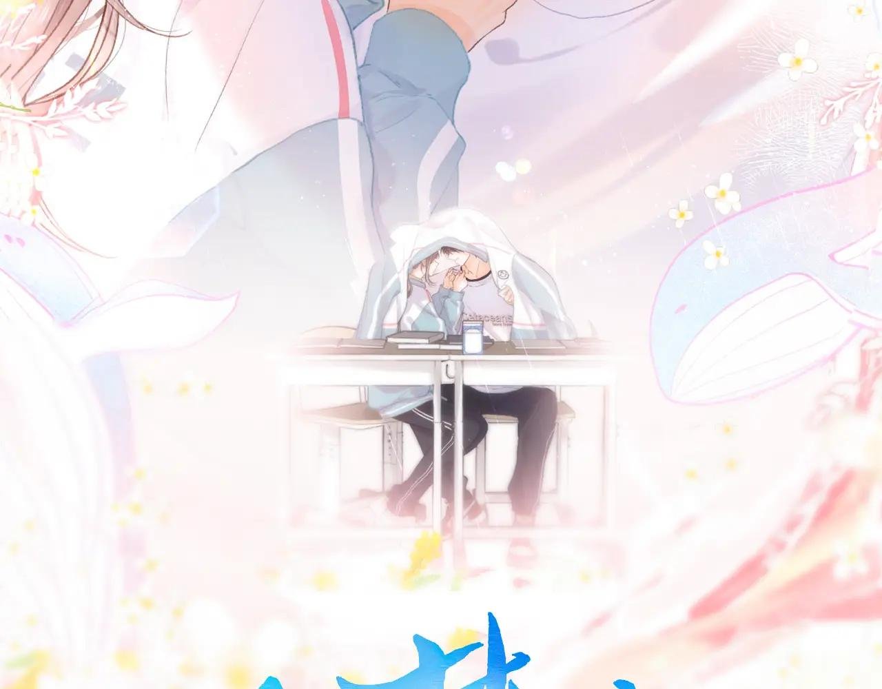 第40话 叫两声好听的