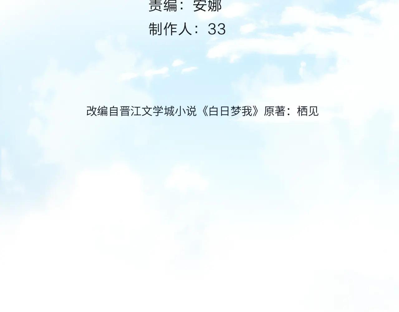 第40话 叫两声好听的