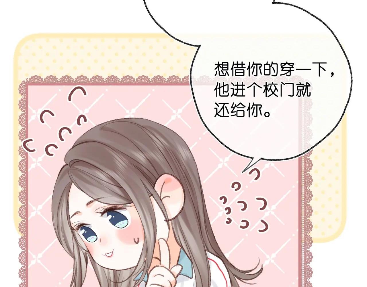 第40话 叫两声好听的