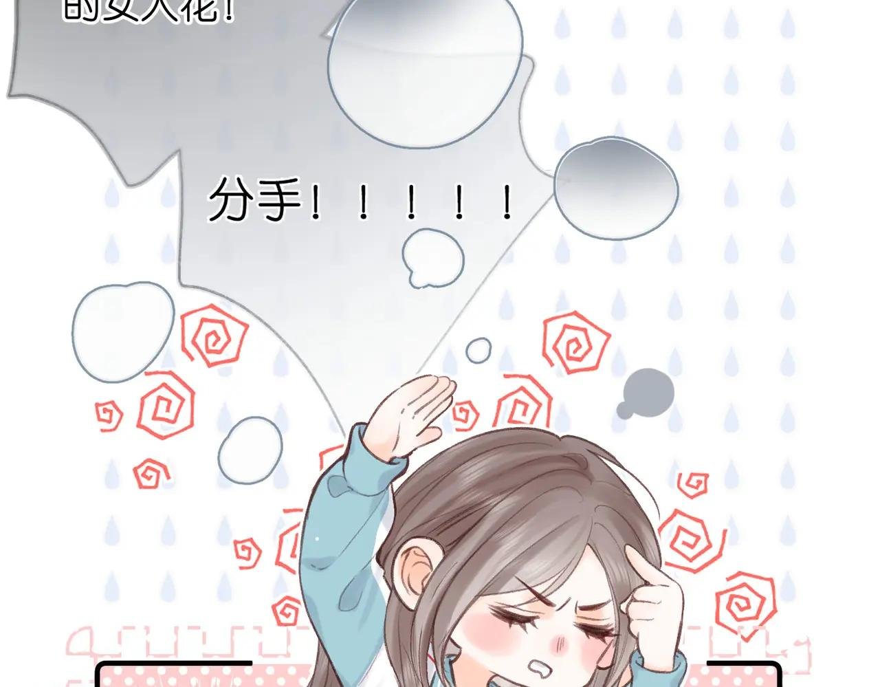 第40话 叫两声好听的