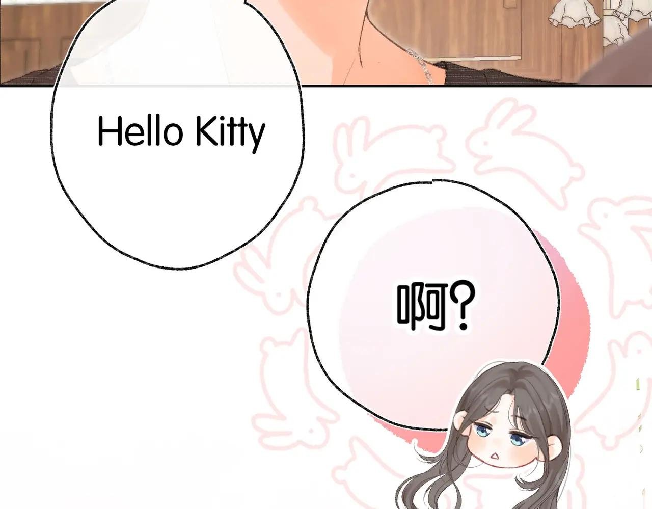 第2话 小奶猫