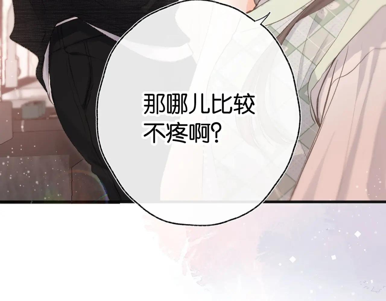 第2话 小奶猫